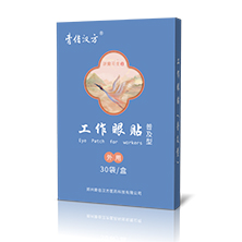 普及型工作眼贴