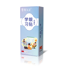 荣耀型学习眼贴