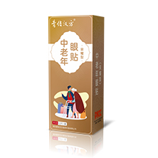 荣耀型中老年眼贴