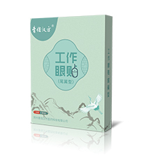 尾翼型工作眼贴