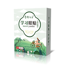 经济型学习眼贴