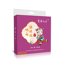咽扁保健贴