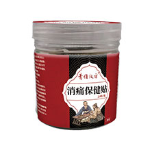 消痛保健贴